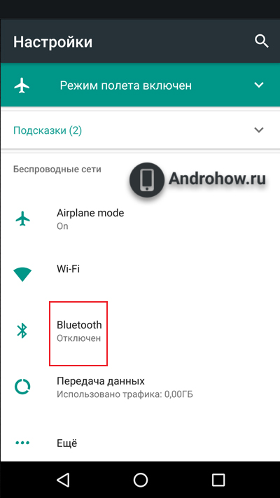 раздел Bluetooth