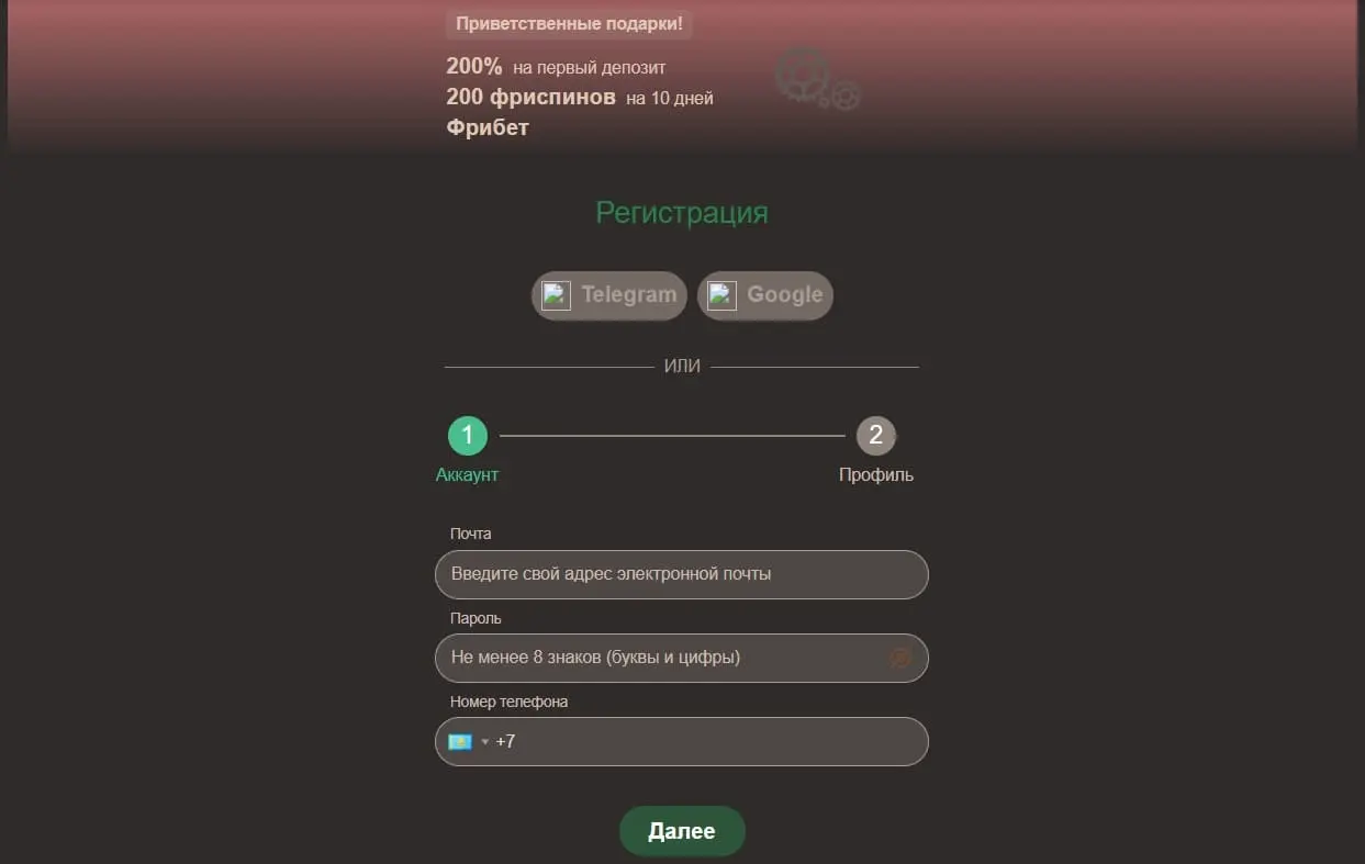 Joycasino регистрация.